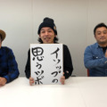 『イソップの思うツボ』タイトル発表写真　(C)埼玉県／SKIPシティ彩の国ビジュアルプラザ
