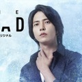 山下智久、日欧共同製作ドラマに出演！ 南極舞台の極限サバイバルミステリー・画像