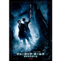 『シャーロック・ホームズ　シャドウ ゲーム』 -(C) 2011 VILLAGE ROADSHOW FILMS (BVI) LIMITED