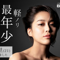 「バチェラー・ジャパン」シーズン3（C）2019 Warner Bros. International Television Production Limited. All rights reserved.