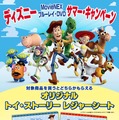 ディズニー、ディズニー／ピクサーMovieNEX・ブルーレイ・DVD購入特典「オリジナル トイ・ストーリー レジャーシート」　（C）2019 Disney