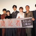 『新聞記者』公開記念舞台挨拶