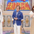 「行列のできる法律相談所」（C）NTV