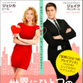 『世界にひとつのロマンティック』　(C) 2015 Millennium Entertainment, LLC. All Rights Reserved.