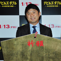 『デビルズ・ダブル』公開イベントに登場した武田修宏