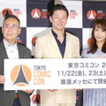 東京コミコン2019　概要発表会見