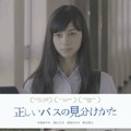 『正しいバスの見分けかた』（C）2015 映画『正しいバスの見分け方』製作委員会