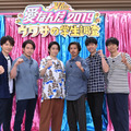 「V6の愛なんだ2019」（C)TBS