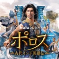 総製作費81億円！気高きインド王描く「ポロス～古代インド英雄伝～」日本上陸・画像