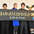 『おかえり、はやぶさ』完成披露試写会にて