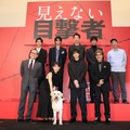 『見えない目撃者』完成披露試写会イベント(C)2019「見えない目撃者」フィルムパートナーズ　(C)MoonWatcher and N.E.W.