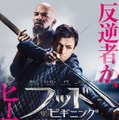 タロン、正統派肉体アクションに挑む！『フッド：ザ・ビギニング』本予告＆本ポスター・画像