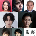 中村倫也、綾野剛の「呼吸を感じながら」國村隼＆安田顕らと『影裏』出演・画像