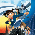 『名探偵コナン 天空の難破船』（C）2010 青山剛昌／名探偵コナン製作委員会