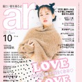 「ar」10月号