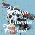 「HIBIYA CINEMA FESTIVAL（日比谷シネマフェスティバル）」