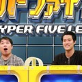 「ネプリーグSP ディーン・フジオカ＆岩田剛典vs霜降り明星＆ゆりやん！」（C）フジテレビ