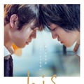 宮沢氷魚＆藤原季節がおでこコツン…恋愛の“その先”を描く『his』ポスター公開・画像