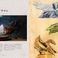ドラゴン「ゲーム・オブ・スローンズ　コンプリート・シリーズ　公式ブック」　本文素材提供　早川書房