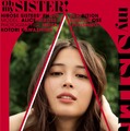 「OH MY SISTER! -広瀬姉妹・写真展-」※商品はイメージです。デザインが変更になる場合がございます