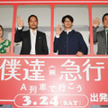 『僕達急行 A列車で行こう』プレミア先行上映会にて