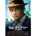 『ラム・ダイアリー』 -(C) 2010 GK Films, LLC. All Rights Reserved.