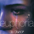 「ユーフォリア／EUPHORIA」　(C)2019 Home Box Office, Inc. All Rights Reserved. HBO(R) and related channels and service marks are the property of Home Box Office, Inc.