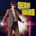 山田裕貴、1月に2作品で連ドラ初主演「SEDAI WARS」＆「ホームルーム」・画像