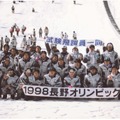 1998年長野五輪・テストジャンパー集合写真
