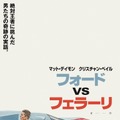 『フォードvsフェラーリ』（C）2019 Twentieth Century Fox Film Corporation