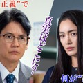 ドラマスペシャル「ハラスメントゲーム　秋津VSカトクの女」（C）テレビ東京