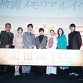 『記憶屋 あなたを忘れない』完成披露イベント（C）2020「記憶屋」製作委員会