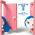 『STAND BY ME ドラえもん2』（C）2020「STAND BY MEドラえもん2」製作委員会