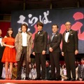 『カイジ ファイナルゲーム』の完成披露試写会　藤原竜也　福士蒼汰　関水渚　吉田鋼太郎　佐藤東弥監督　原作者の福本伸行