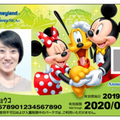 夢の年間パスポートがオンラインで！(C) Disney