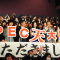 『SPEC〜天〜』公開初日舞台挨拶