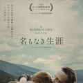 『名もなき生涯』　(C) 2019 Twentieth Century Fox