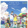 神谷浩史＆坂本真綾『サイダーのように言葉が湧き上がる』に参加、ネバヤンが主題歌担当・画像