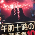 「午前十時の映画祭10」