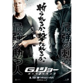 『G.I.ジョー バック2リベンジ』 -(C) 2011 Paramount Pictures. All Rights Reserved.