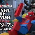 「LEGO マーベル スパイダーマン／ヴェノムの野望」（C）2019 Marvel