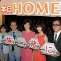 『HOME　愛しの座敷わらし』初日舞台挨拶