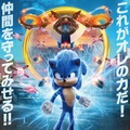 『ソニック・ザ・ムービー』（C）2020 PARAMOUNT PICTURES AND SEGA OF AMERICA, INC. ALL RIGHTS RESERVED.