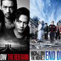 『HiGH&LOW』シリーズ映画4作品