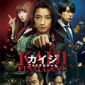 Blu-ray豪華版　(C) 福本伸行・講談社／2020 映画「カイジ ファイナルゲーム」製作委員会