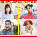 広瀬アリス、“教師役”で佐藤二朗主演「浦安鉄筋家族」に登場・画像