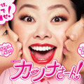 「カンナさーん!一挙放送SP」放送(C)TBS