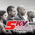 『ワイルド・スピード SKY MISSION』（C）2015 Universal Studios. ALL RIGHTS RESERVED.