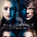 「ゲーム・オブ・スローンズ　第三章」（C）2020 Home Box Office, Inc. All rights reserved. HBO（R） and related channels and service marks are the property of Home Box Office, Inc.