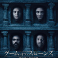 「ゲーム・オブ・スローンズ　第六章」（C）2020 Home Box Office, Inc. All rights reserved. HBO（R） and related channels and service marks are the property of Home Box Office, Inc.